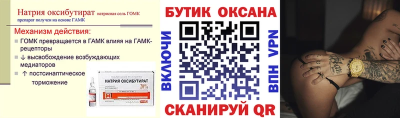 БУТИРАТ GHB  Купить где  Усть-Илимск 
