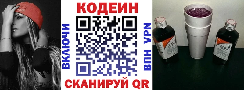 Купить где  Усть-Илимск  Кодеиновый сироп Lean напиток Lean (лин) 